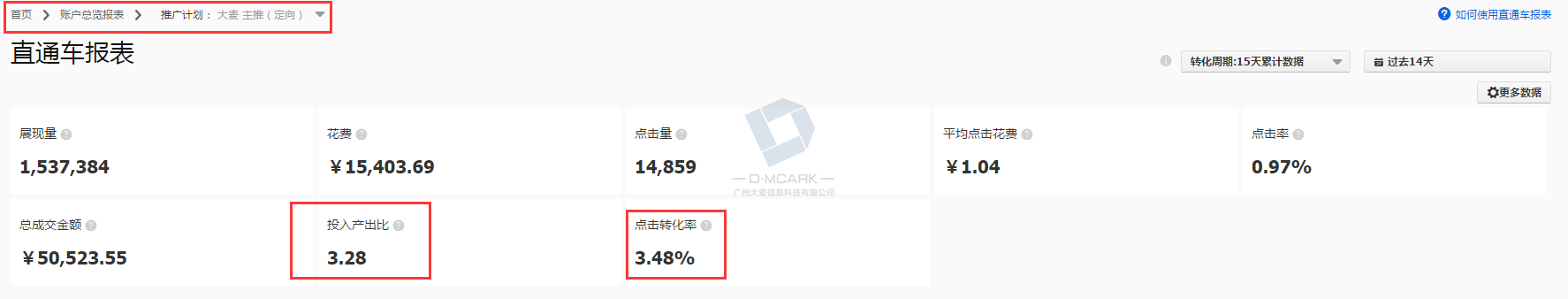 纵贯车如何做好定向推广