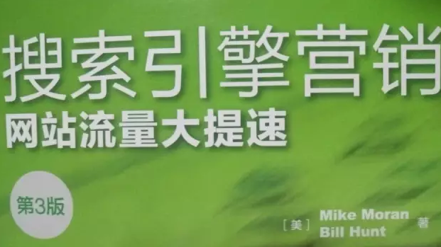 搜索用户举动