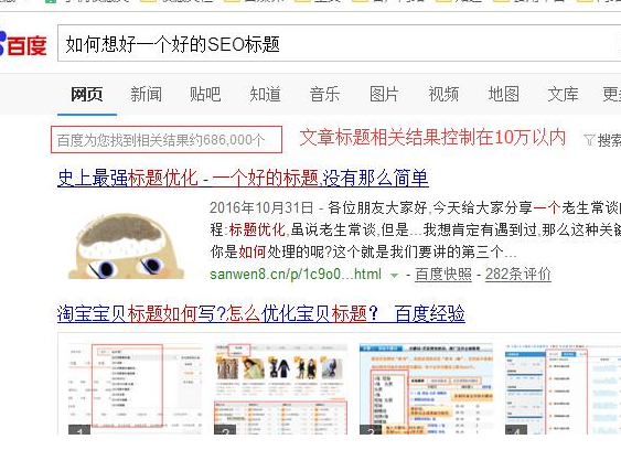 文章题目修改