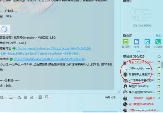 跑单招商
