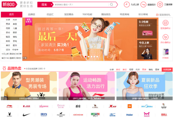网站导购淘客