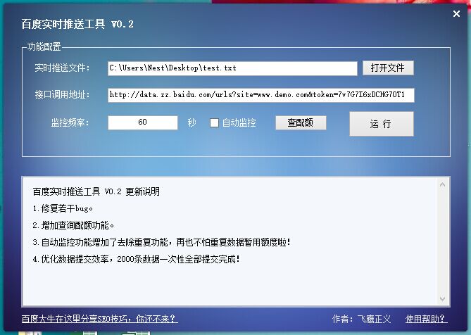 新站快速收录神器河南人事考试中心,百度链接实时推送工具!