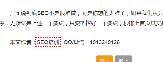 seo绝技之秒排技术【保举珍藏】