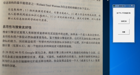 图3使用OCR软件将图片转化为笔墨