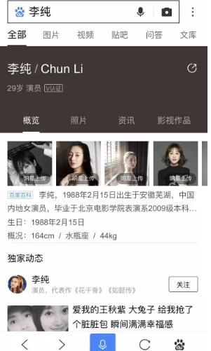 百晓生计划