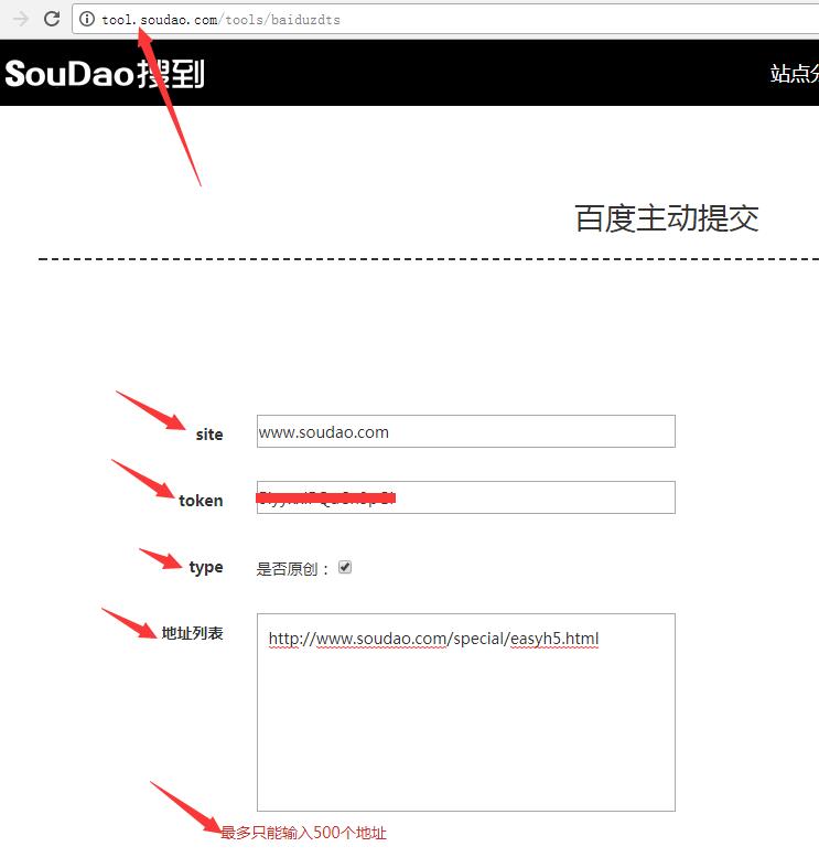 百度自动收录提交 百度自动收录提交