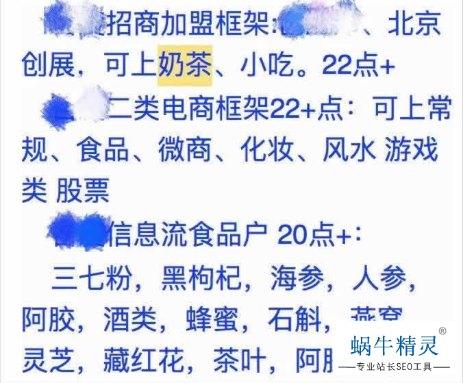 草根站长:揭秘卖假货背后的暴力赢利手法15 草根站长:揭秘卖假货背后的暴力赢利手法15