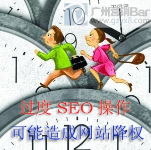 网站被降权细致诊断方法 网站被降权细致诊断方法